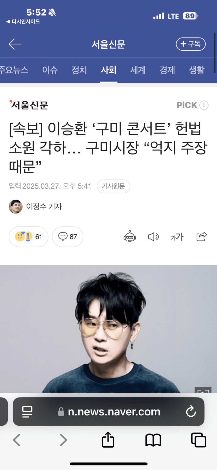 [잡담] 이승환 개웃기네 ㅋㅋㅋㅋ | 인스티즈