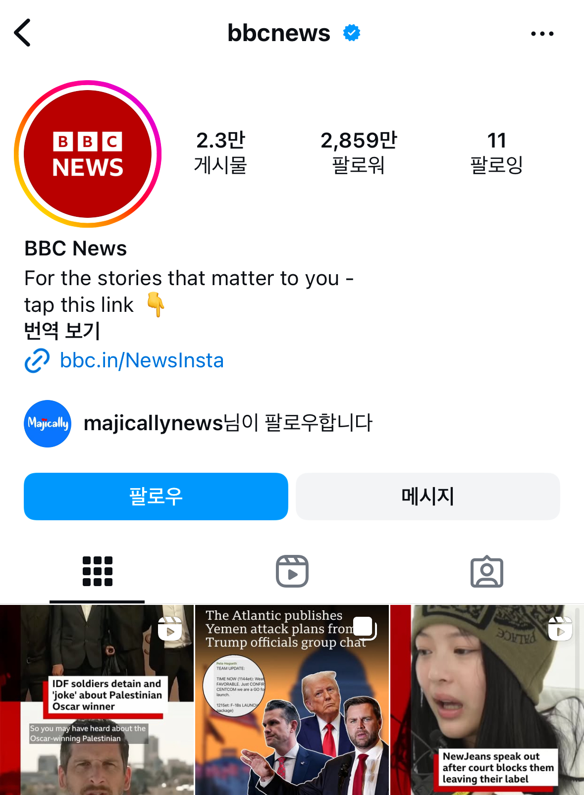 [정보/소식] NJZ(뉴진스) BBC인스타 메인 | 인스티즈
