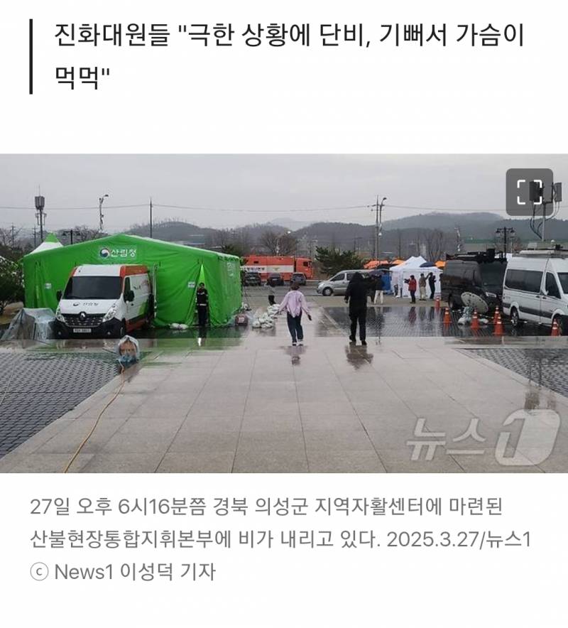[잡담] 의성에 비오니까 사람들 환호성지르는거봐 ㄹㅇ 눈물남ㅠㅠㅠㅠㅠ | 인스티즈