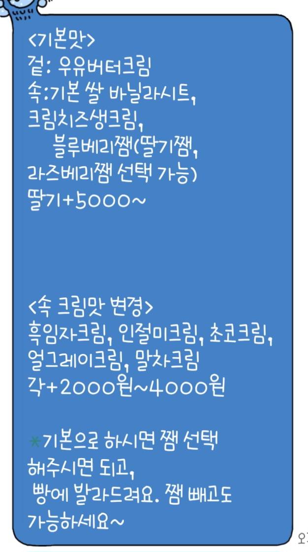 [잡담] 환갑케이크맛 제발 골라주실부우운!!!! | 인스티즈