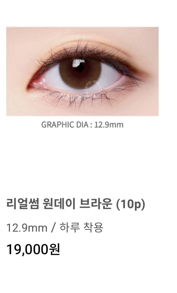[잡담] 렌즈 둘중에 뭐할까? | 인스티즈