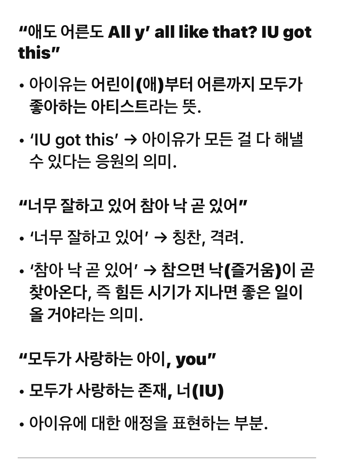 [잡담] 지디 아이유 팔레트 개사 랩 챗gpt가 해석해 줌 | 인스티즈
