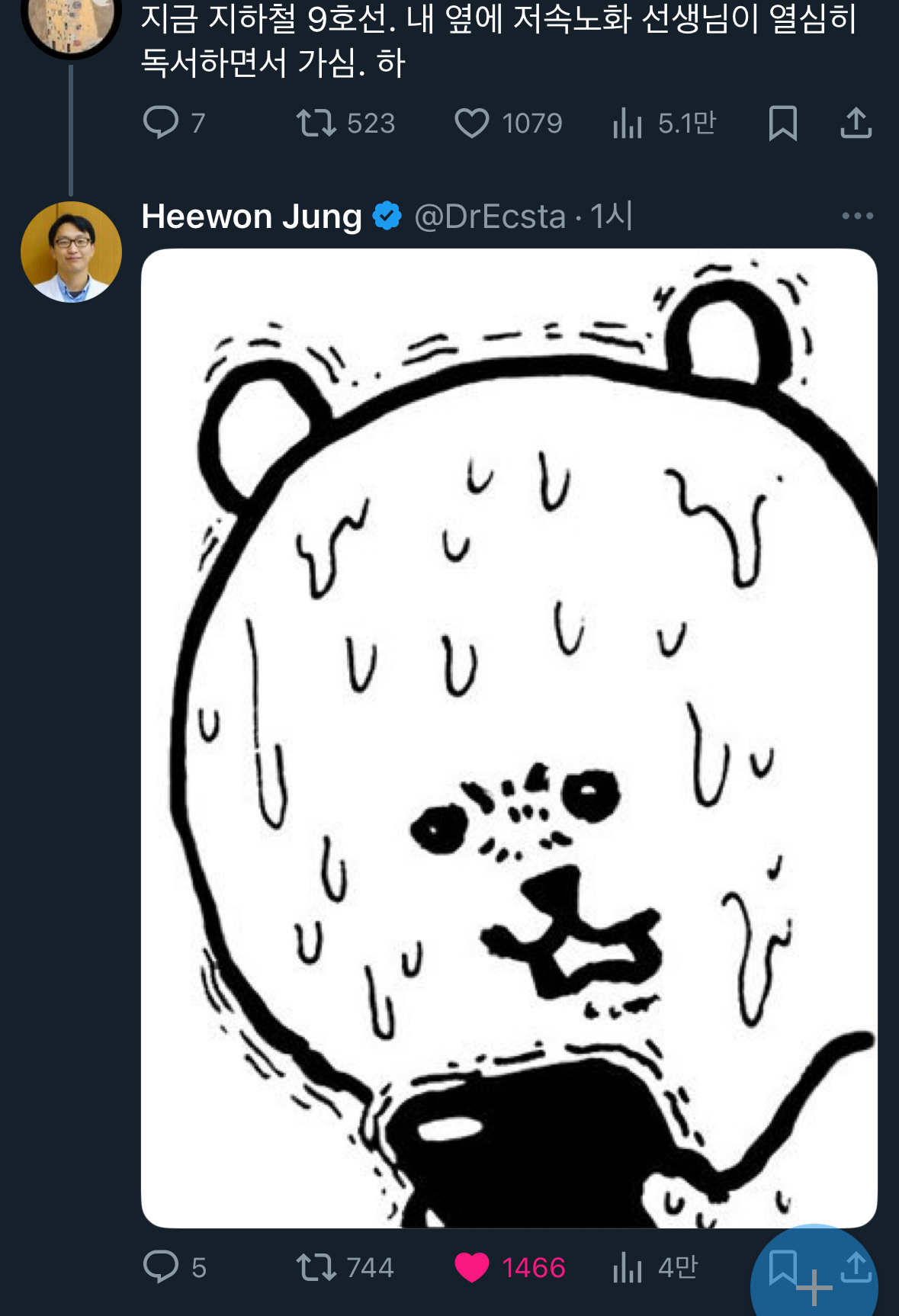 [잡담] 저속노화쌤은 이런게 넘 귀여우심 | 인스티즈