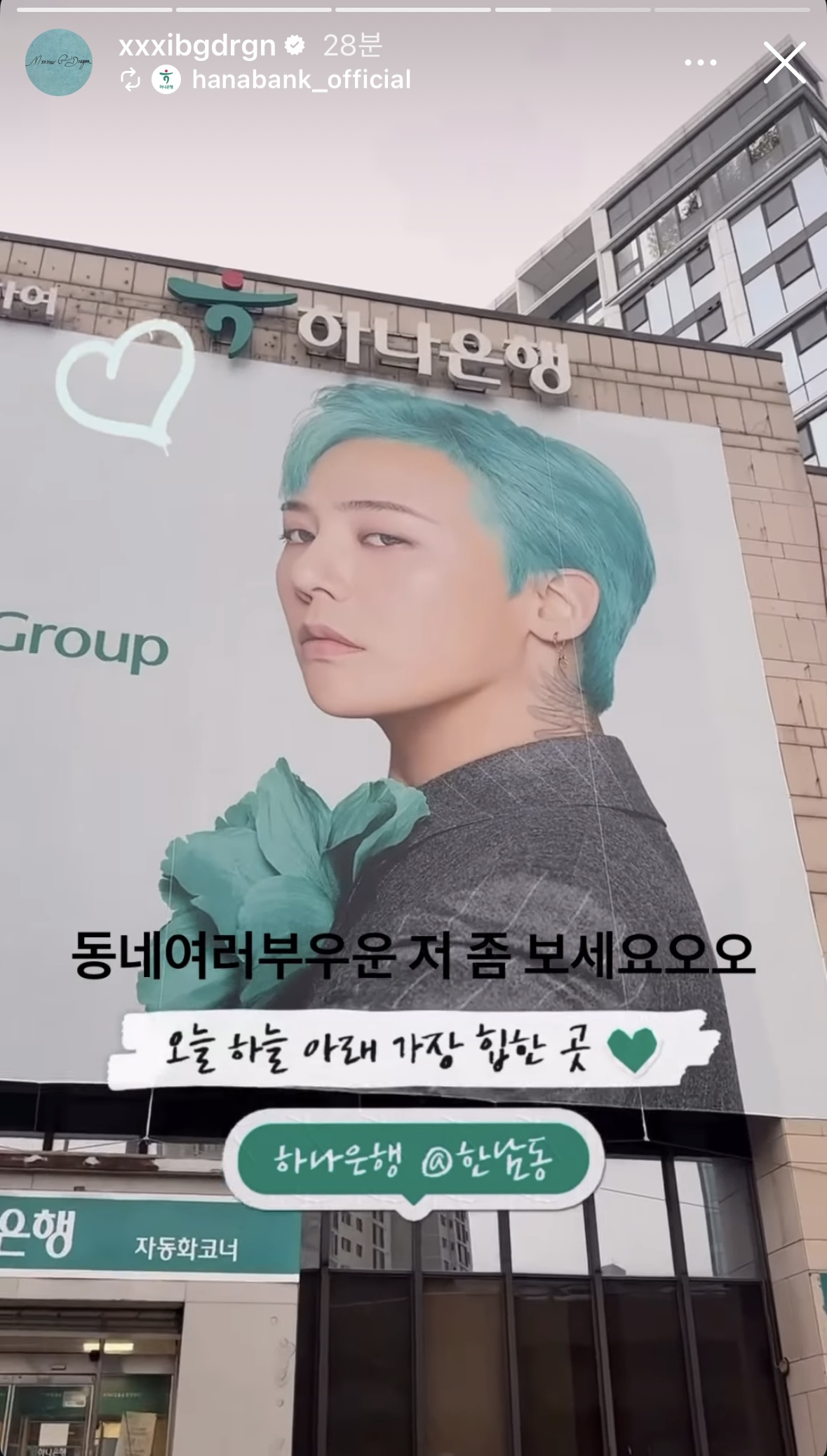 [잡담] 지디 인스스봄...? | 인스티즈
