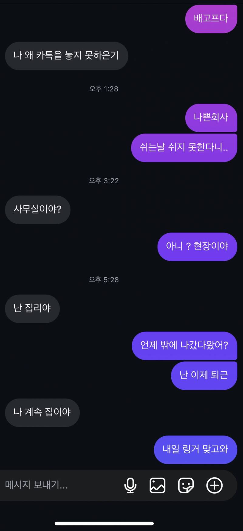 [연애중] (디엠내용) 애인이 좀 아픈데 어떻게 해야될지 모르겠네 | 인스티즈