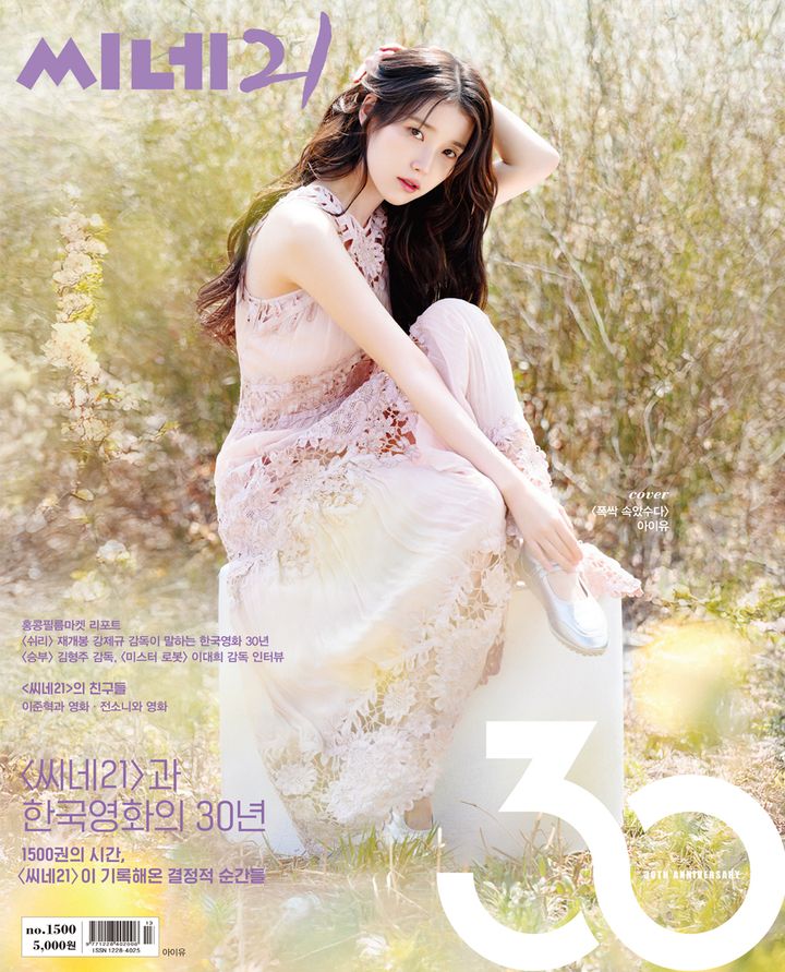 [잡담] 아이유 오늘 뜬 사진들 너무 이쁜거 아니냐규 | 인스티즈