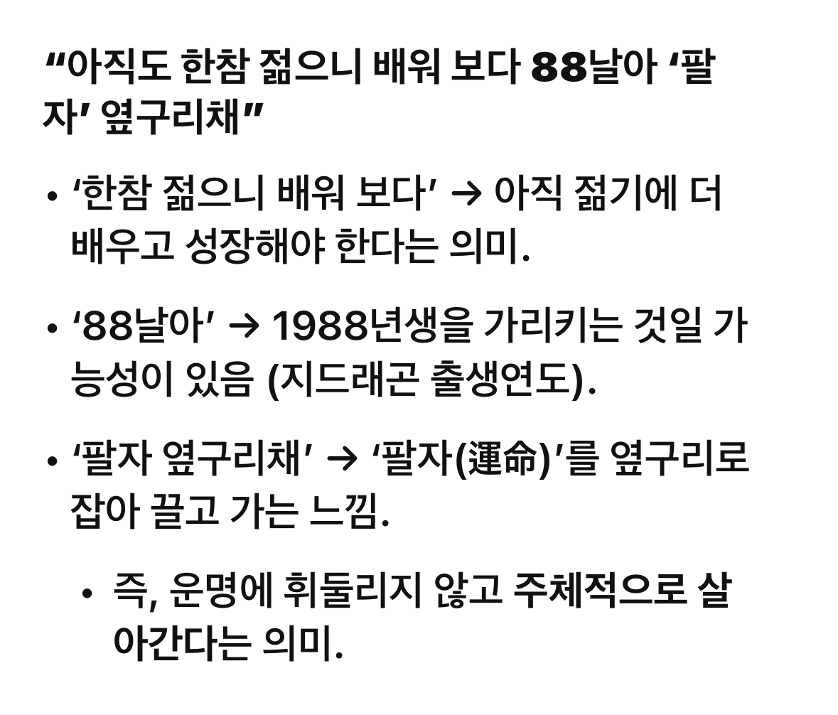 [잡담] 지디 아이유 팔레트 개사 랩 챗gpt가 해석해 줌 | 인스티즈