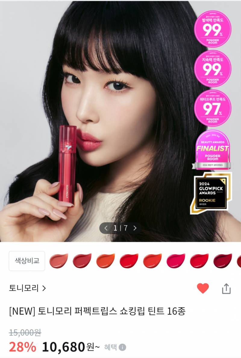 [잡담] 타투 틴트 싸본익들 뭐가 좋았니? | 인스티즈