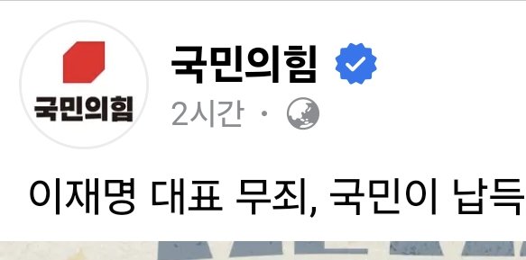 [잡담] 국민의힘 사진 합성(?)중 젤로 맘에 드는거 | 인스티즈