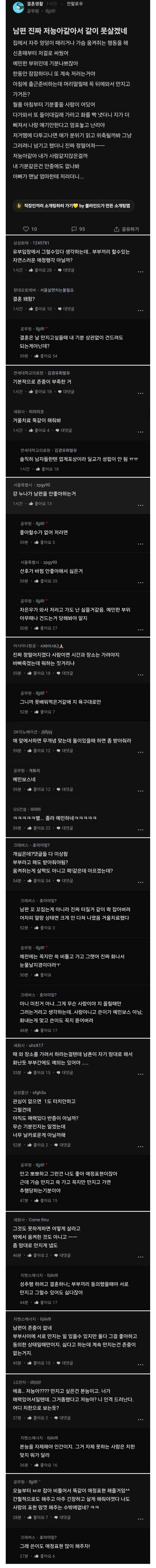 남편 진짜 저능아같아서 같이 못살겠네 | 인스티즈