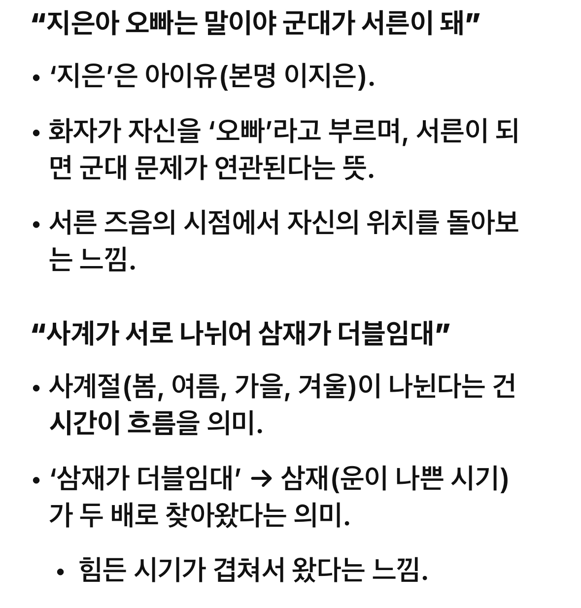 [잡담] 지디 아이유 팔레트 개사 랩 챗gpt가 해석해 줌 | 인스티즈