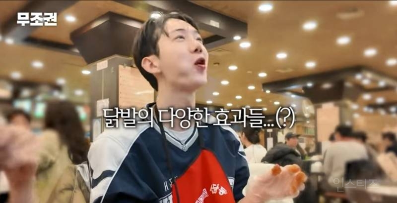 닭발 발골 잘하면 좋은점.jpg | 인스티즈