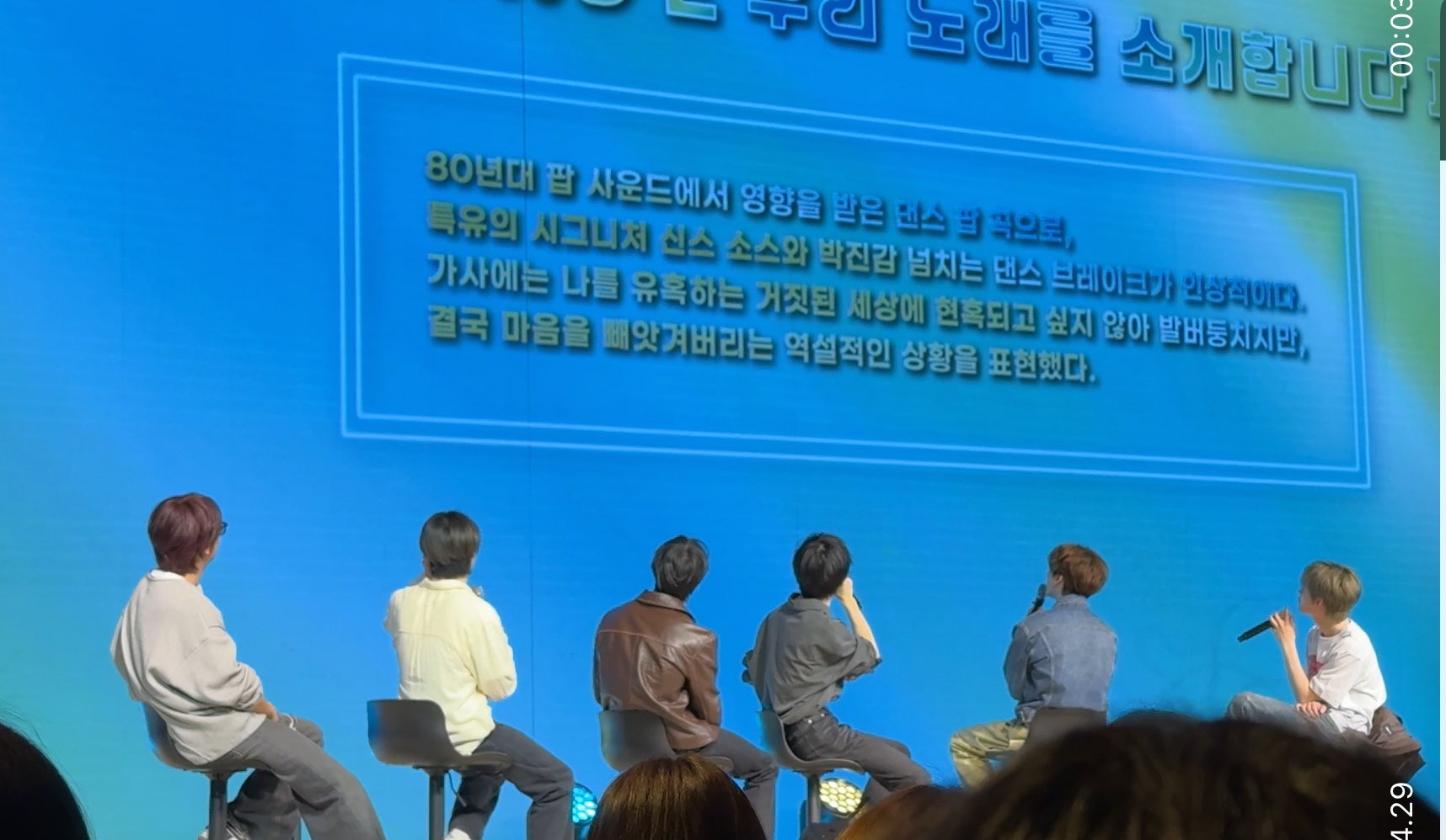 [잡담] 베옵미 곡소개 해찬이가 썼대 | 인스티즈