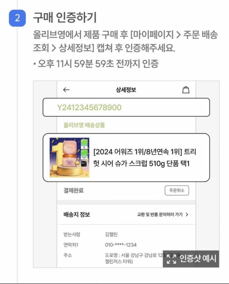 익드라 이번주까지 올영 7천원 페이백 알고있니!!!!!!!!!🙌🍀 | 인스티즈