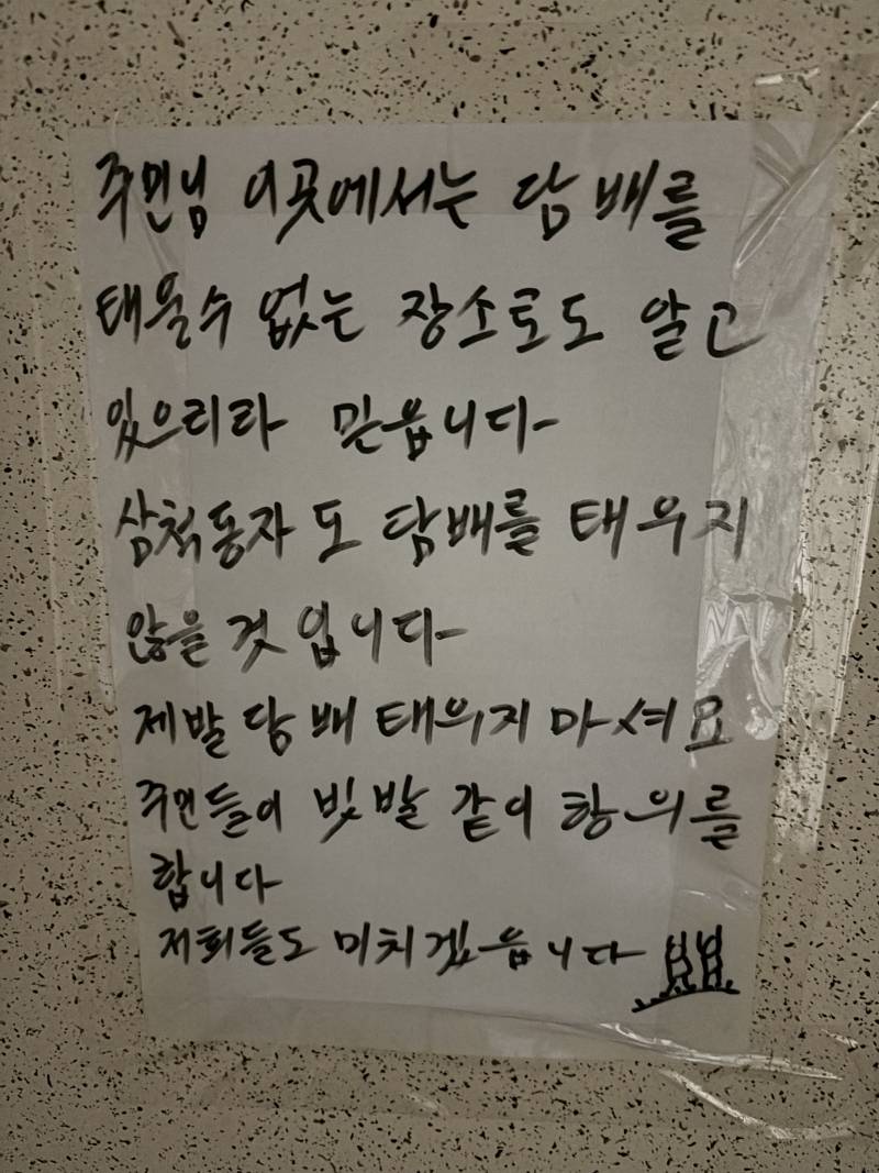 [잡담] 우리 경비원아저씨 너무 불쌍함..흡연자들 때문에 | 인스티즈
