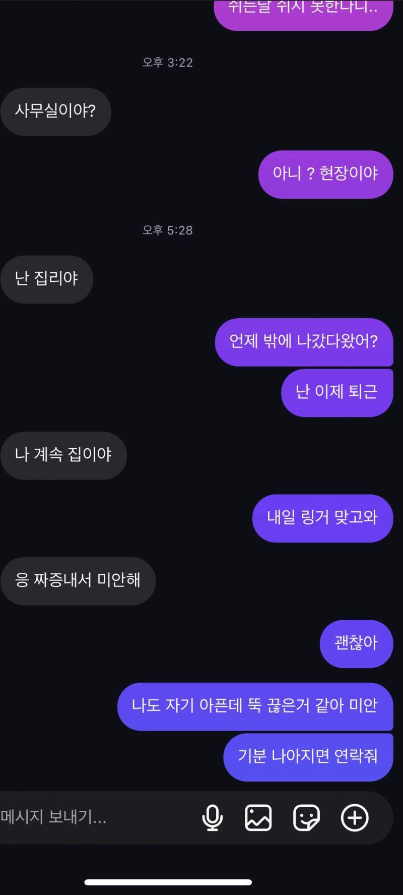 [연애중] 디엠내용) 대답 잘 한거 맞겠지..? | 인스티즈