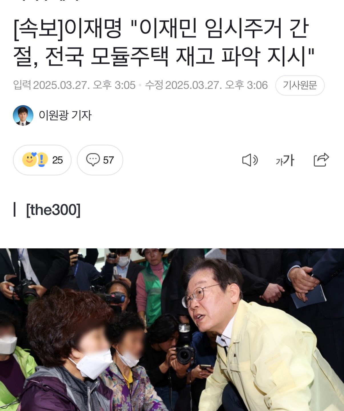 [정보/소식] 이재명 행정력 개빠른거 보소 | 인스티즈