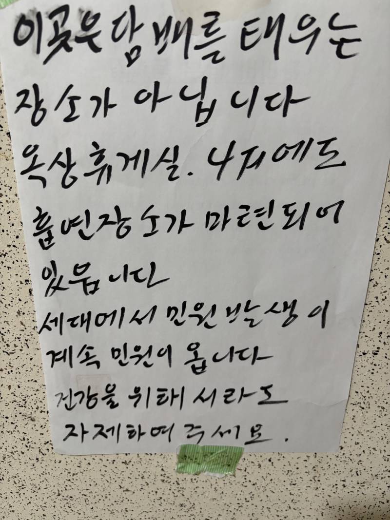 [잡담] 우리 경비원아저씨 너무 불쌍함..흡연자들 때문에 | 인스티즈