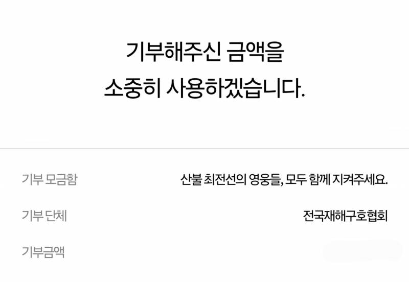 [잡담] 이거 보고 바로 기부하고 옴 | 인스티즈