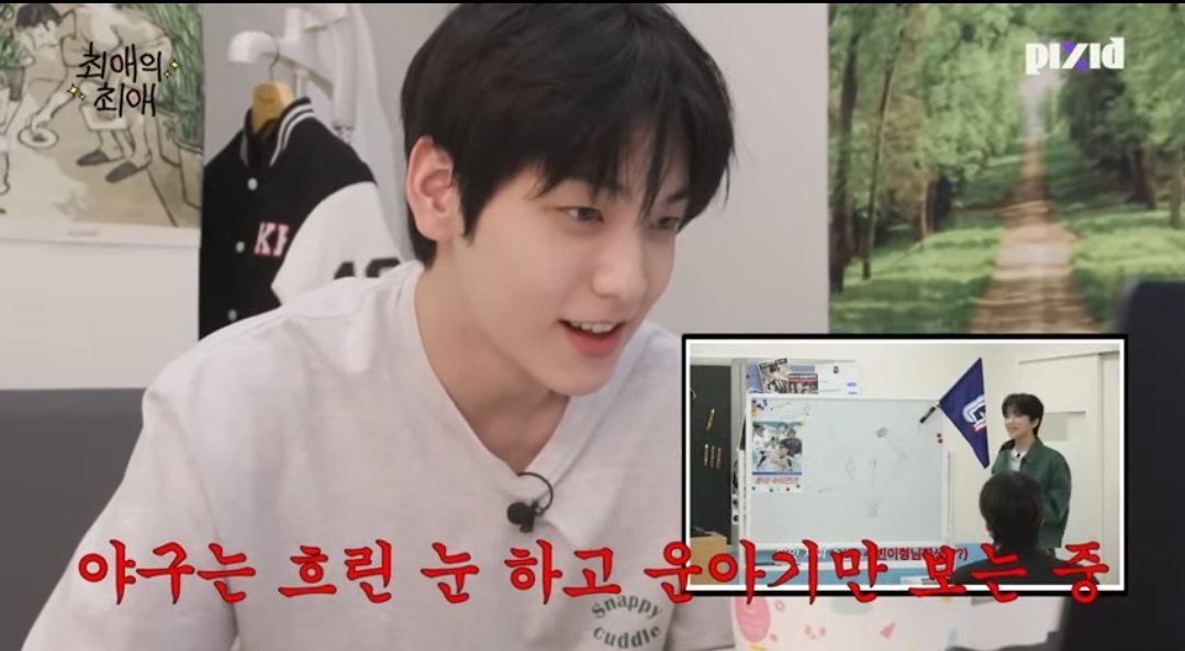 [잡담] 최애의최애 운학이편 보는 최수빈 = 나 임 | 인스티즈