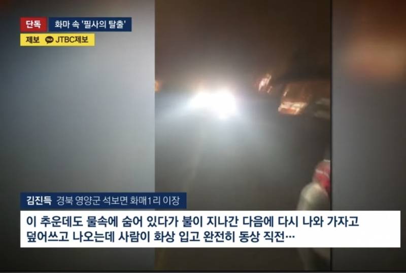 [잡담] 산불 뉴스 보면서 미안하고 무력감 느낌 | 인스티즈
