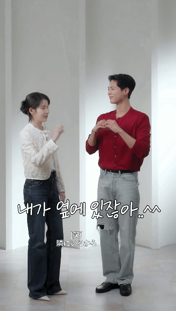 [잡담] 손에 자석 붙은 거 같은 박보검 아이유.gif | 인스티즈