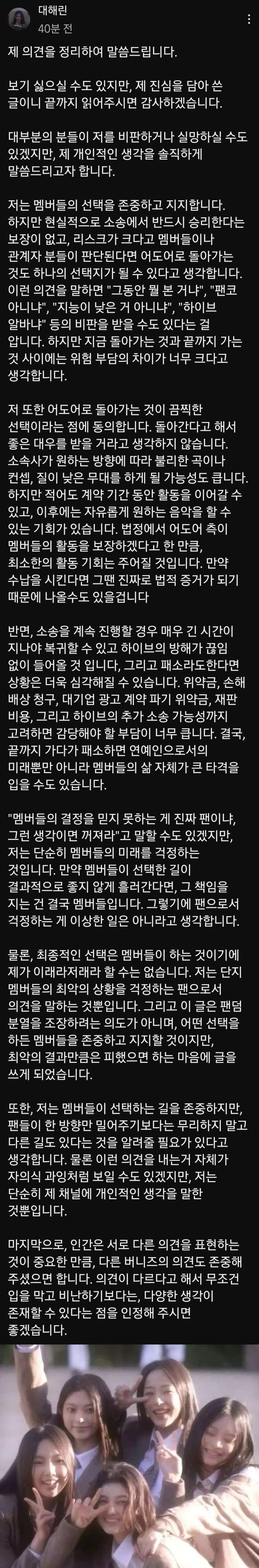 [마플] 뉴진스 큰 팬튜브가 글 올림 | 인스티즈