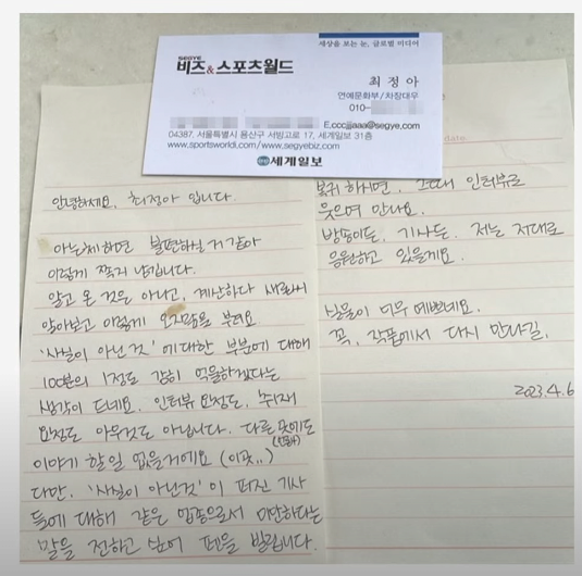 [정보/소식] [최정아의 연예It수다] 김새론 씨, 먼저 연락할 걸 그랬어요 | 인스티즈