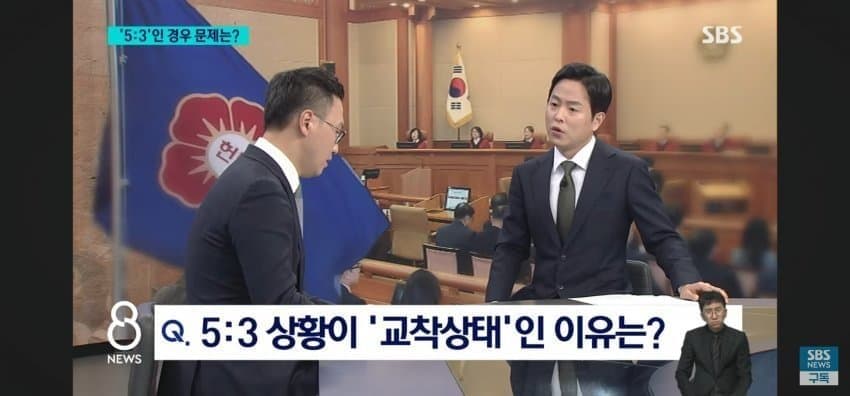[잡담] sbs는 5대3이라고 걍 보도하네 이젠ㅋㅋㅋㅋ | 인스티즈