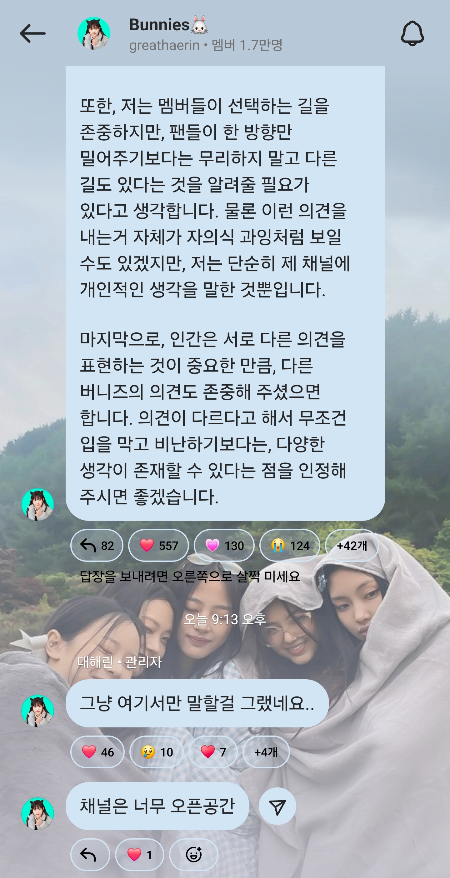 [마플] 대해린 글 다시 올라옴 | 인스티즈