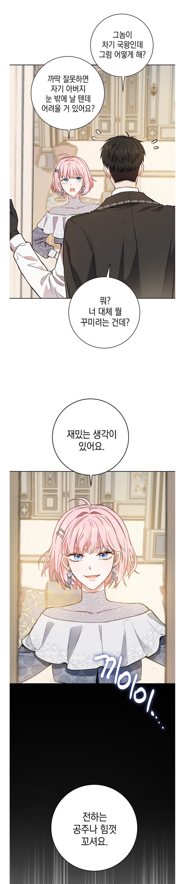 여주의 키링남 그 자체인 웹툰 속 남주.jpg | 인스티즈
