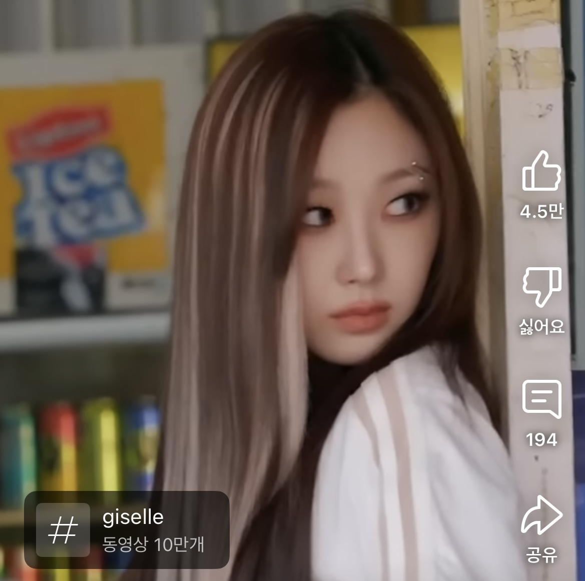 [잡담] 지젤 이 영상 완전 에프엑스 재질인데?? | 인스티즈