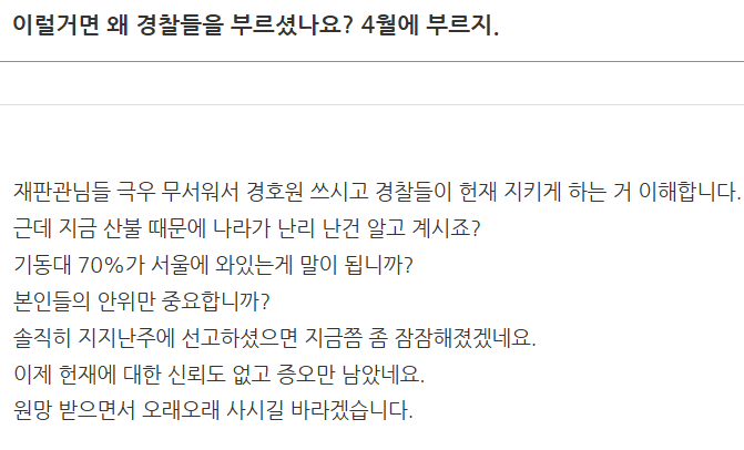 [잡담] .....???? 지금 대한민국 기동대의 70%가 서울에 몰빵되어있다고..???????????????????? | 인스티즈