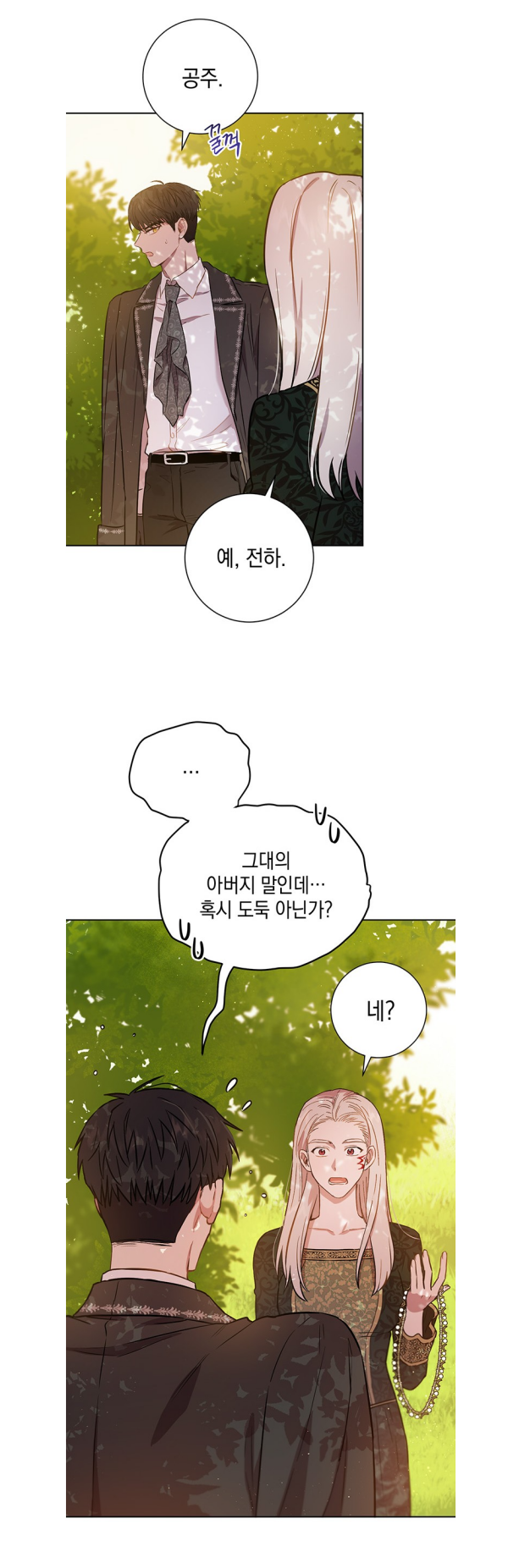 여주의 키링남 그 자체인 웹툰 속 남주.jpg | 인스티즈