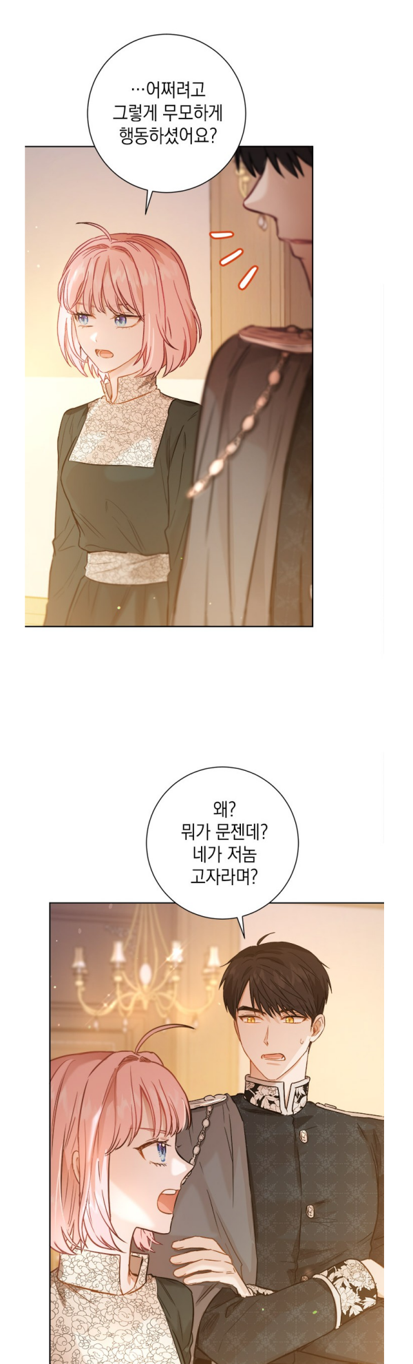 여주의 키링남 그 자체인 웹툰 속 남주.jpg | 인스티즈