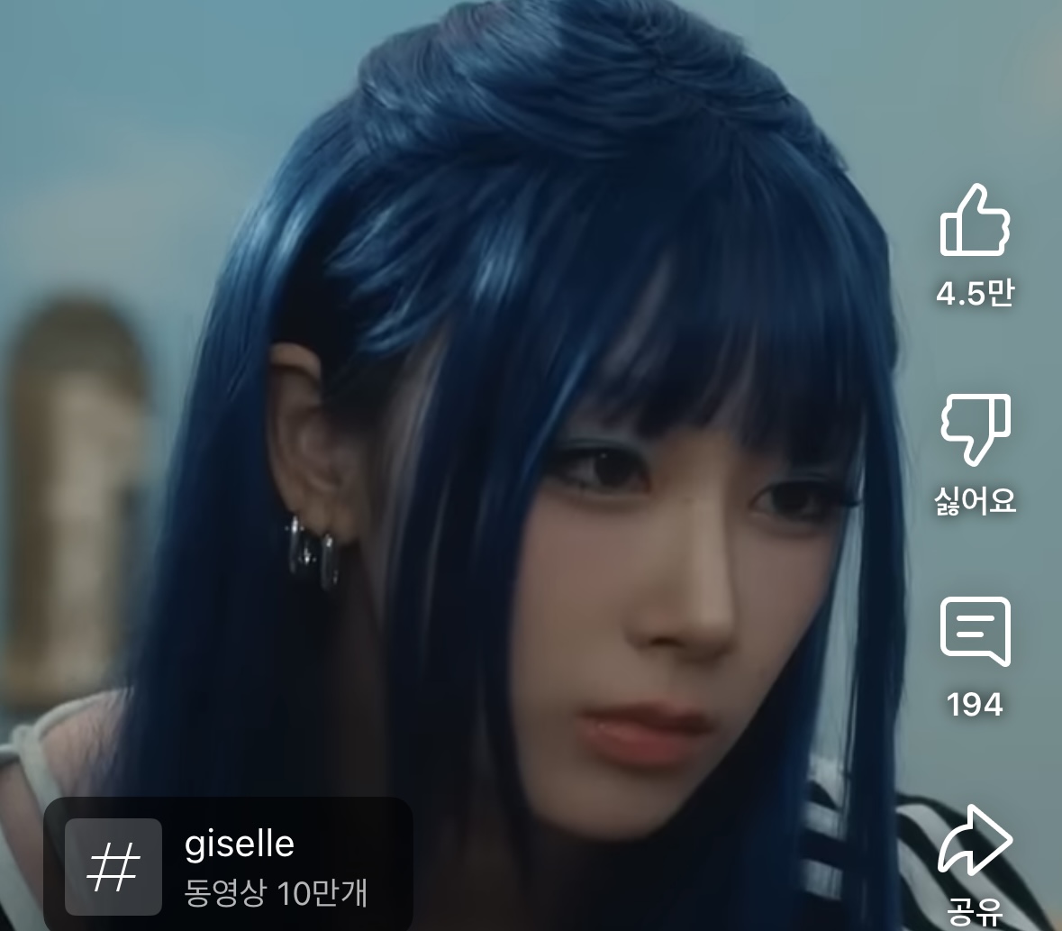 [잡담] 지젤 이 영상 완전 에프엑스 재질인데?? | 인스티즈