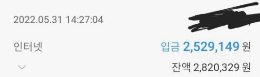 연봉 1억 은행원 실수령액이 월 200만원대인 이유 | 인스티즈