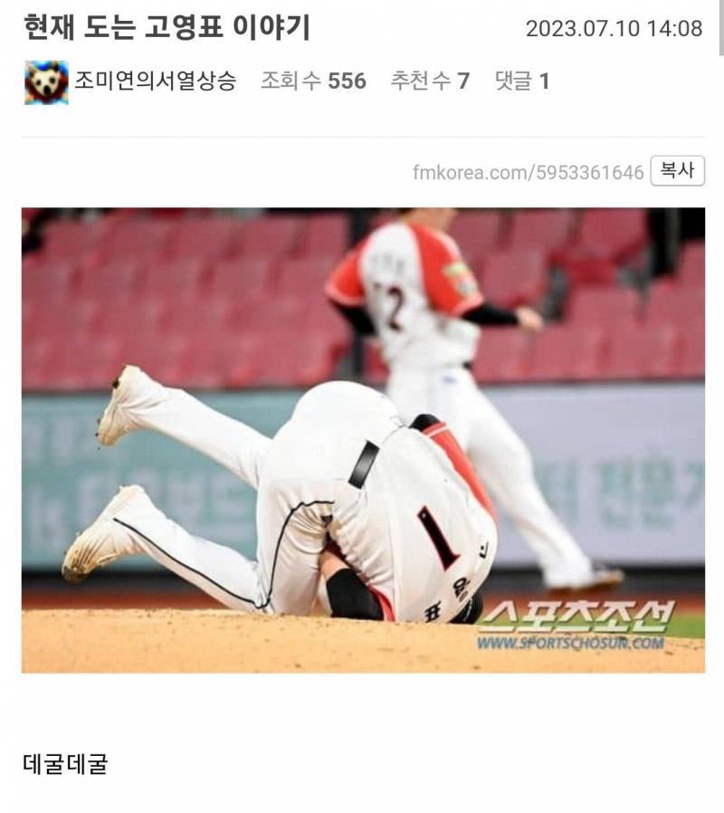 [잡담] 현재 도는 고영표 썰… | 인스티즈