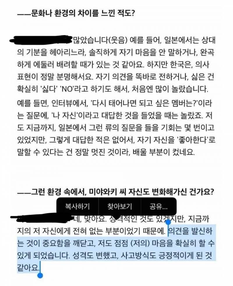 [잡담] 한국이 이런 문화라고..? 일본은 도대체 어떤곳이야 일본에서 못살겠다 난 ㅋㅋ... | 인스티즈