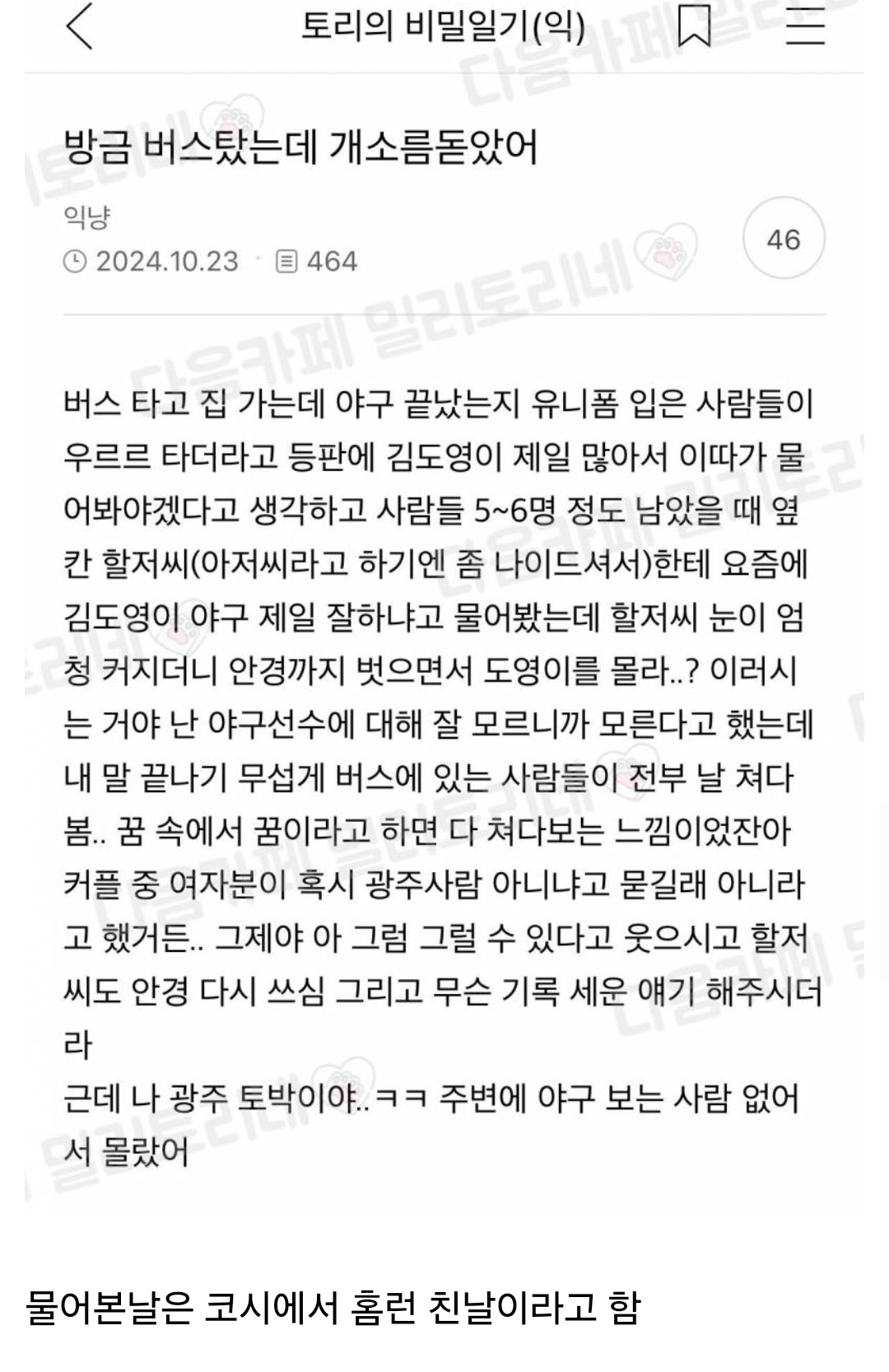 [잡담] 몰라서 물어보는데 광주에서는 | 인스티즈