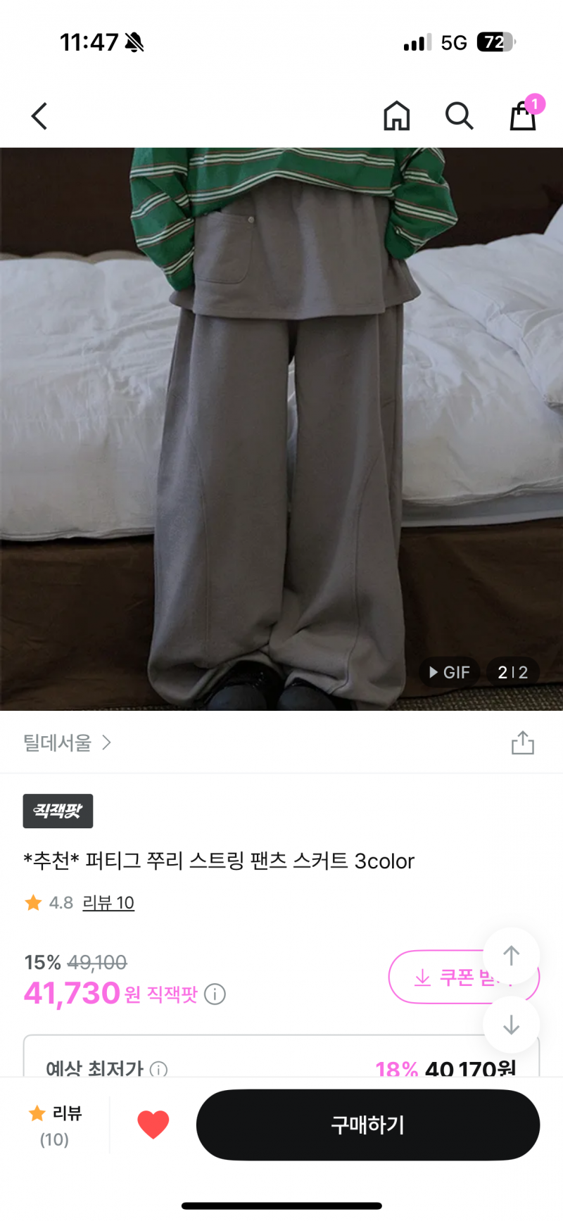 [잡담] 치마바지 안 마르면 핏 별로일까 | 인스티즈