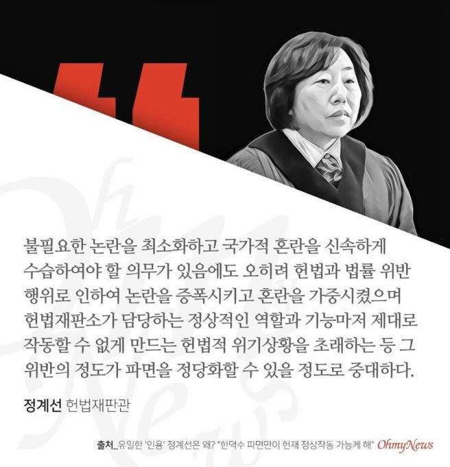 [잡담] 이거보고 정계선이 sos 치는거라던데 | 인스티즈