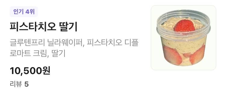 [잡담] 내일 먹을 디저트 골라주랑😘 | 인스티즈