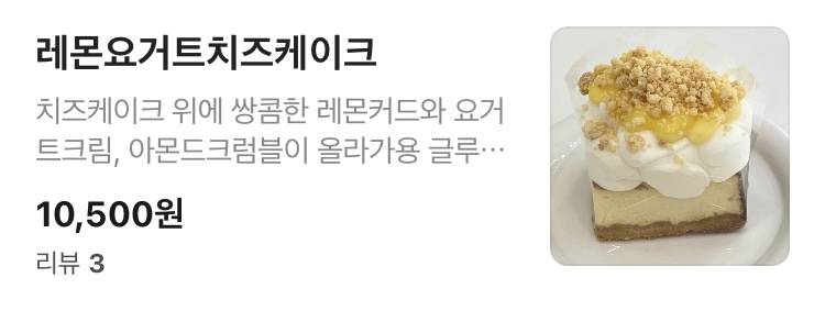 [잡담] 내일 먹을 디저트 골라주랑😘 | 인스티즈