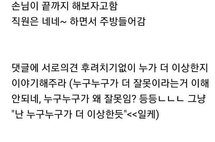 [잡담] 사과를원햇다면 먹어보세요 안햇을듯 먹어보세요는 싸우잔거임 내가 서비스직이라 직원편인건가? | 인스티즈