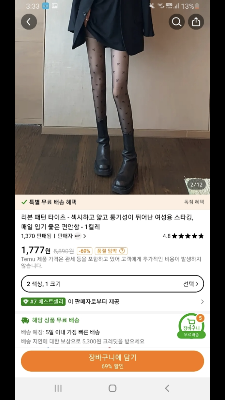 [잡담] 남익들만!! 나 다리 이 정도로 얇은데 | 인스티즈