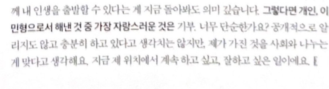 [잡담] 기부 관련해서 NCT 마크가 전에 했었던 말 | 인스티즈