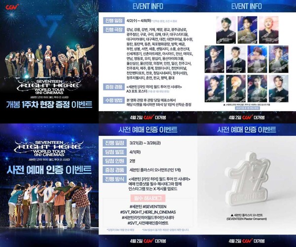 [정보/소식] 세븐틴 공연 실황 '라잇 히어', A3 포토 포스터→포토존 이벤트 등 | 인스티즈