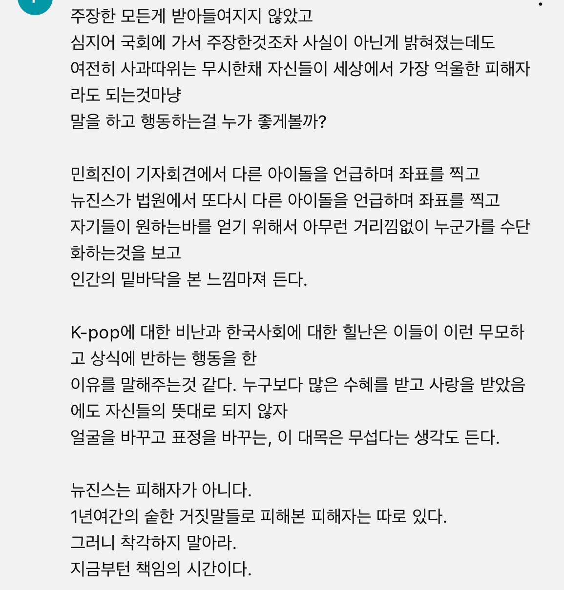 [정보/소식] 뉴진스 유튜브 인터뷰 영상 댓글 삭제하고 있는 BBC 코리아 | 인스티즈