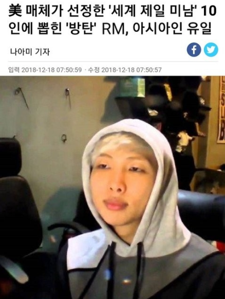 [정보/소식] 美 매체가 선정한 "세계 제일 미남" 10인에 뽑인 방탄소년단 알엠 | 인스티즈